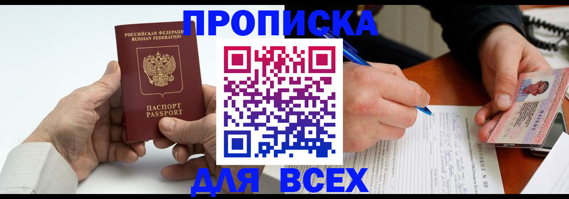 временная регистрация купить в Судогде