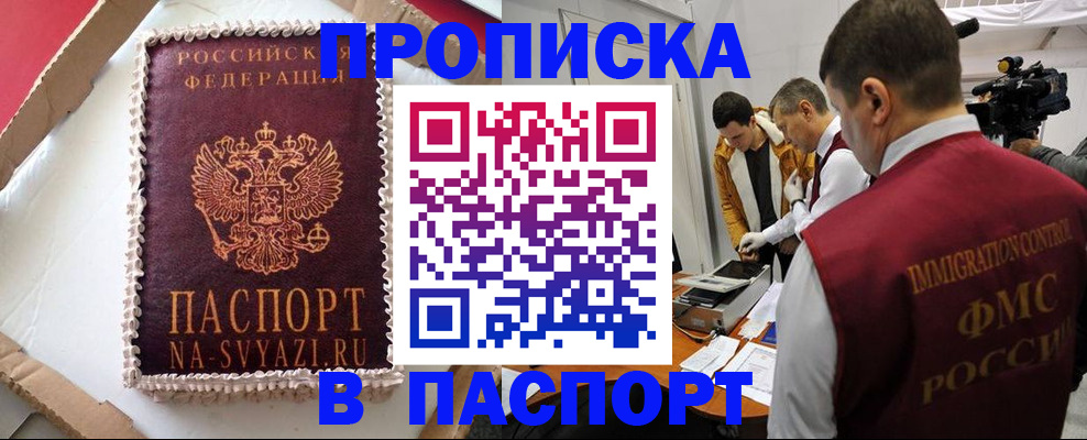 прописка в квартире в Судогде