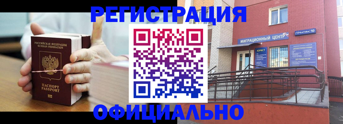 временная регистрация для школы в Судогде