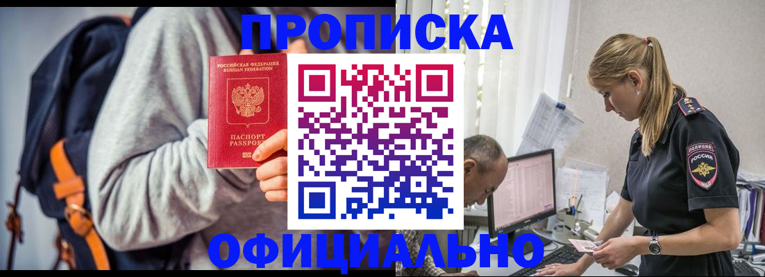 временная регистрация купить в Судогде