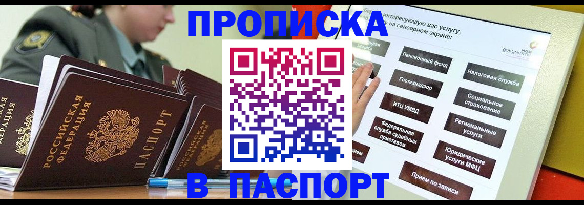 прописка регистрация в Судогде