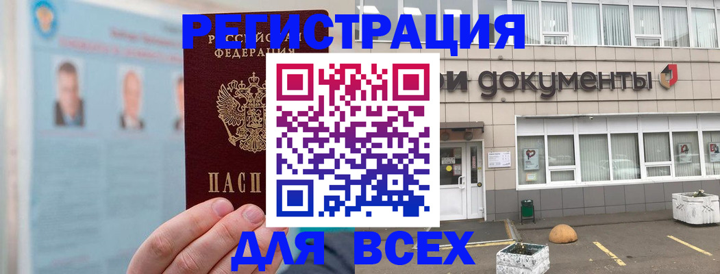 купить прописку в Судогде