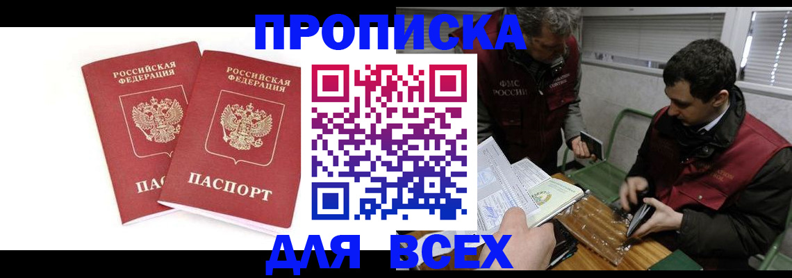 временная регистрация для всех в Судогде